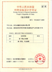 China Wuhan Qiaoxin Refrigeration Equipment CO., LTD certificaciones